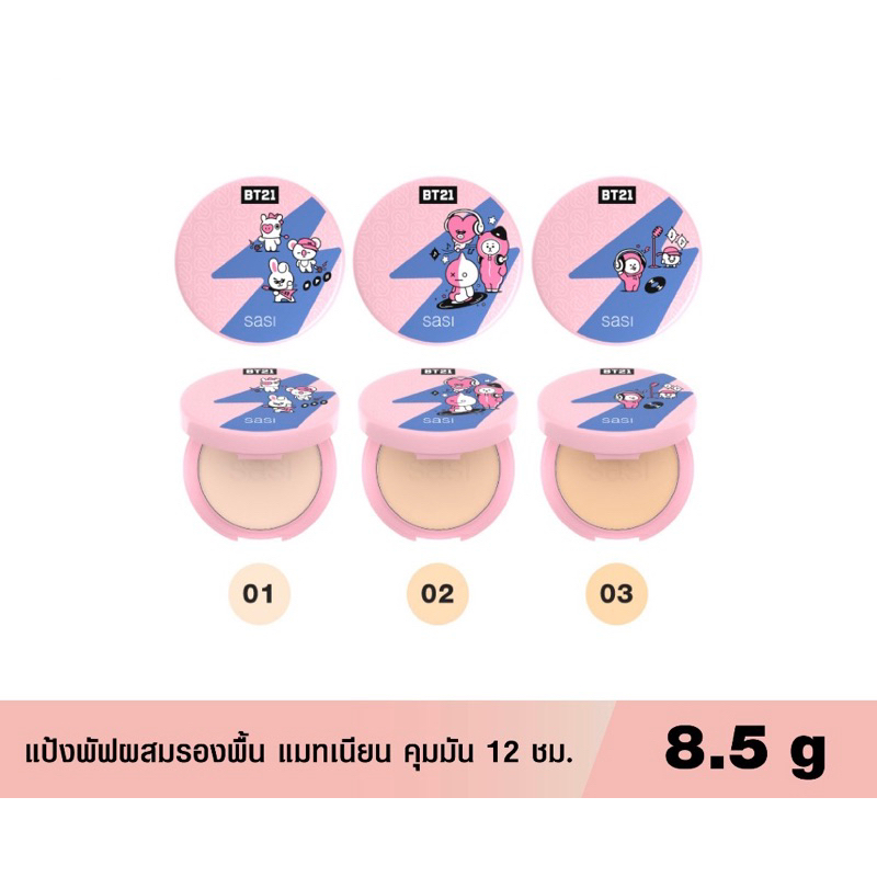 sasi ศศิ แป้งพัฟผสมรองพื้น ชายนิ่งสตาร์ สมูท แมท ฟาวน์เดชั่น พาวเดอร์ / Shining Star Smooth Matte Foundation Powder