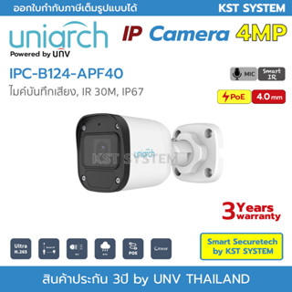 IPC-B124-APF40 (4.0mm) กล้องวงจรปิด Uniarch IPC 4MP PoE (ไมค์)