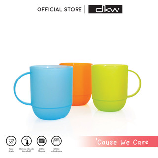 9.15 DKW VT-0304 แก้วมัค 16 ออนซ์ อุ่นไมโครเวฟได้ (มีให้เลือก 3 สี) / Mug with handle (16 oz.) แก้วน้ำ แก้วพลาสติก