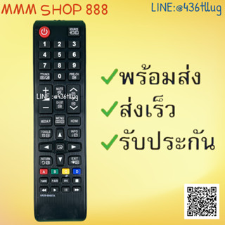 รีโมทรุ่น :ซัมซุง Samsung รหัส AA59-00607A สินค้าพร้อมส่ง