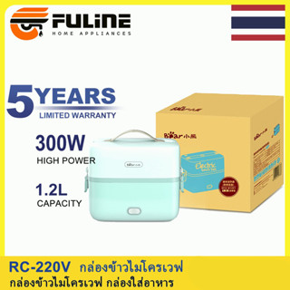 💥รับของภายใน 48H กล่องข้าวไฟฟ้า 🔥1.2L 220V/300W กล่องอุ่นอาหารอัตโนมัติ ปิ่นโตไฟฟ้า กล่องอุ่นร้อนระบบไอน้ำ