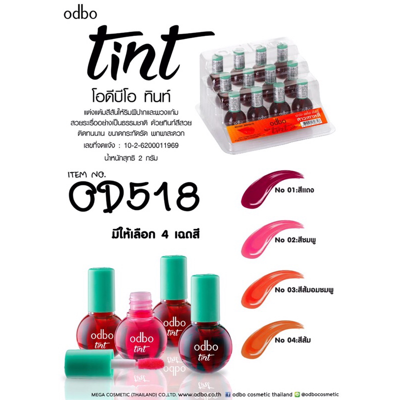 ทินต์odbo od518ทินต์ลูกกลม ขนาดกะทัดรัด พกพาง่าย บรรจุ12ชิ้น