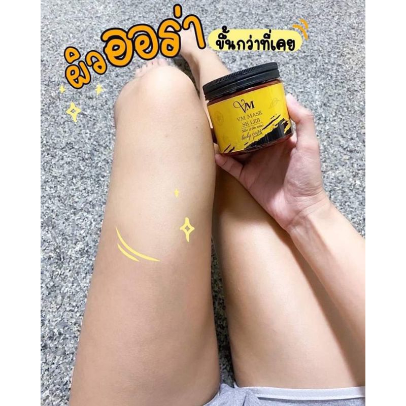 มาร์คเซเลป by vm ดับเบิ้ลไวท์