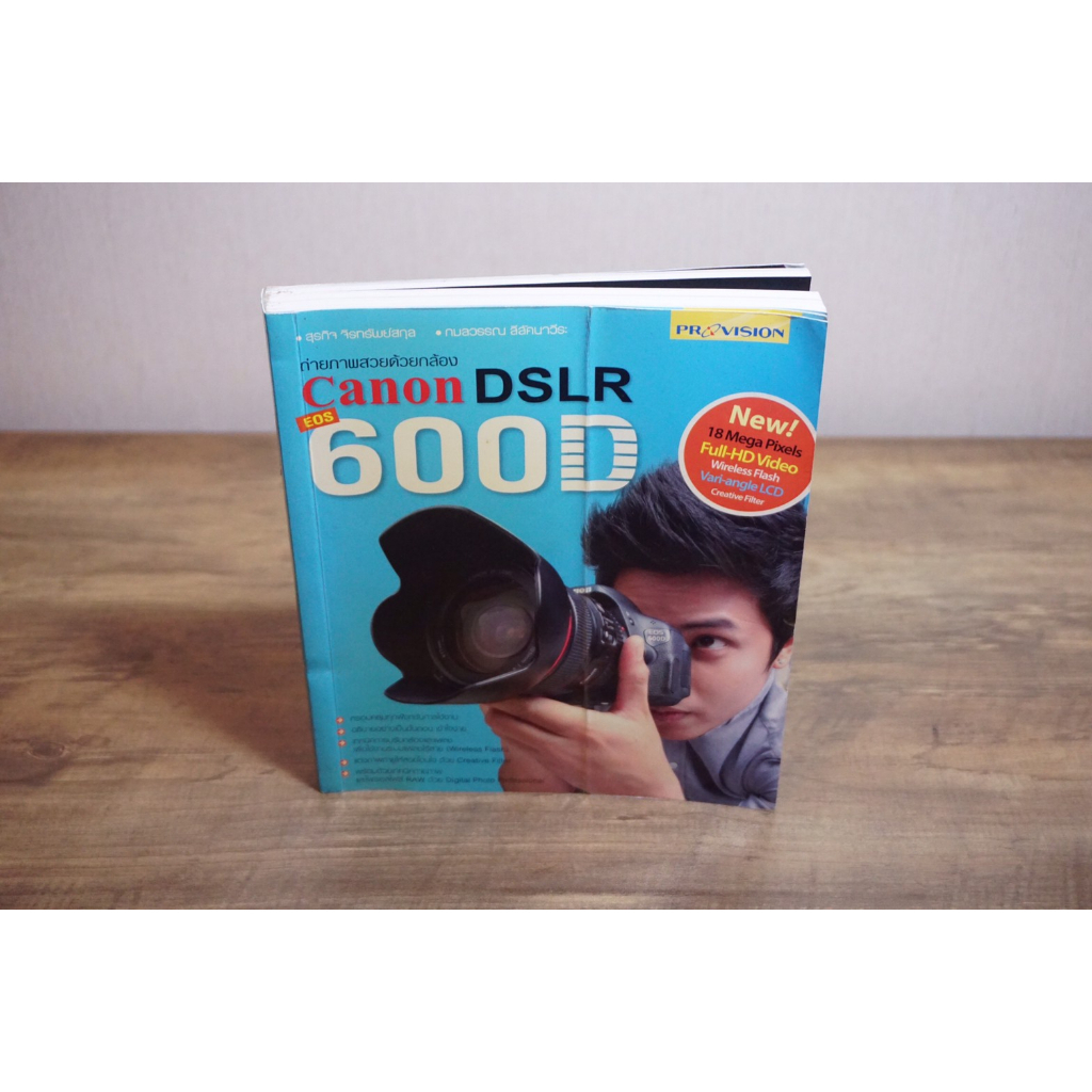 ถ่ายภาพสวยด้วยกล้อง Canon DSLR 600D
