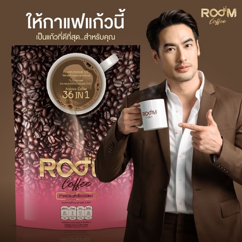 Room coffee กาแฟเพื่อสุขภาพ