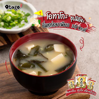 โอทาโกะ ซุปมิโสะ สูตรแคลต่ำ 36 กรัม แบบกล่อง / Otago Instant Miso Wakame Soup 36 g.