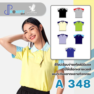 เสื้อโปโลหญิง เสื้อคอปกแขนสั้น เสื้อโปโลสีพื้น FLY HAWK FLYHAWK รุ่น A348 ชุด 1 ของแท้ 100%