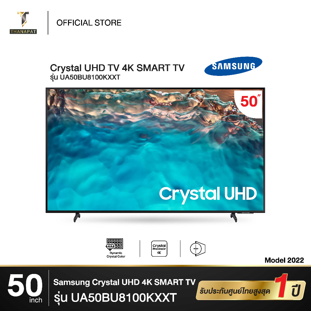 SAMSUNG Crystal UHD TV 4K SMART TV 50 นิ้ว 50BU8100 รุ่น UA50BU8100KXXT (NEW 2022)