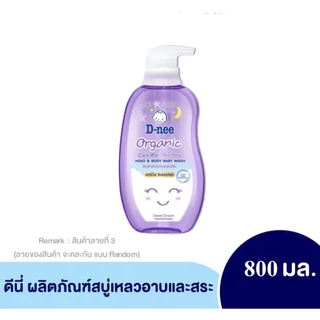 D-Nee ดีนี่ สบู่เหลวอาบและสระ สำหรับเด็ก ขนาด 750 มล.(1 ขวด)