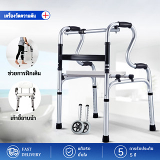 【รับประกัน 3 ปี】Walker ช่วยเดิน *มีล้อเปลี่ยนขาได้* walker พับได้ วอคเกอร์ 4 ขา วอกเกอร์ ปรับระดับได้