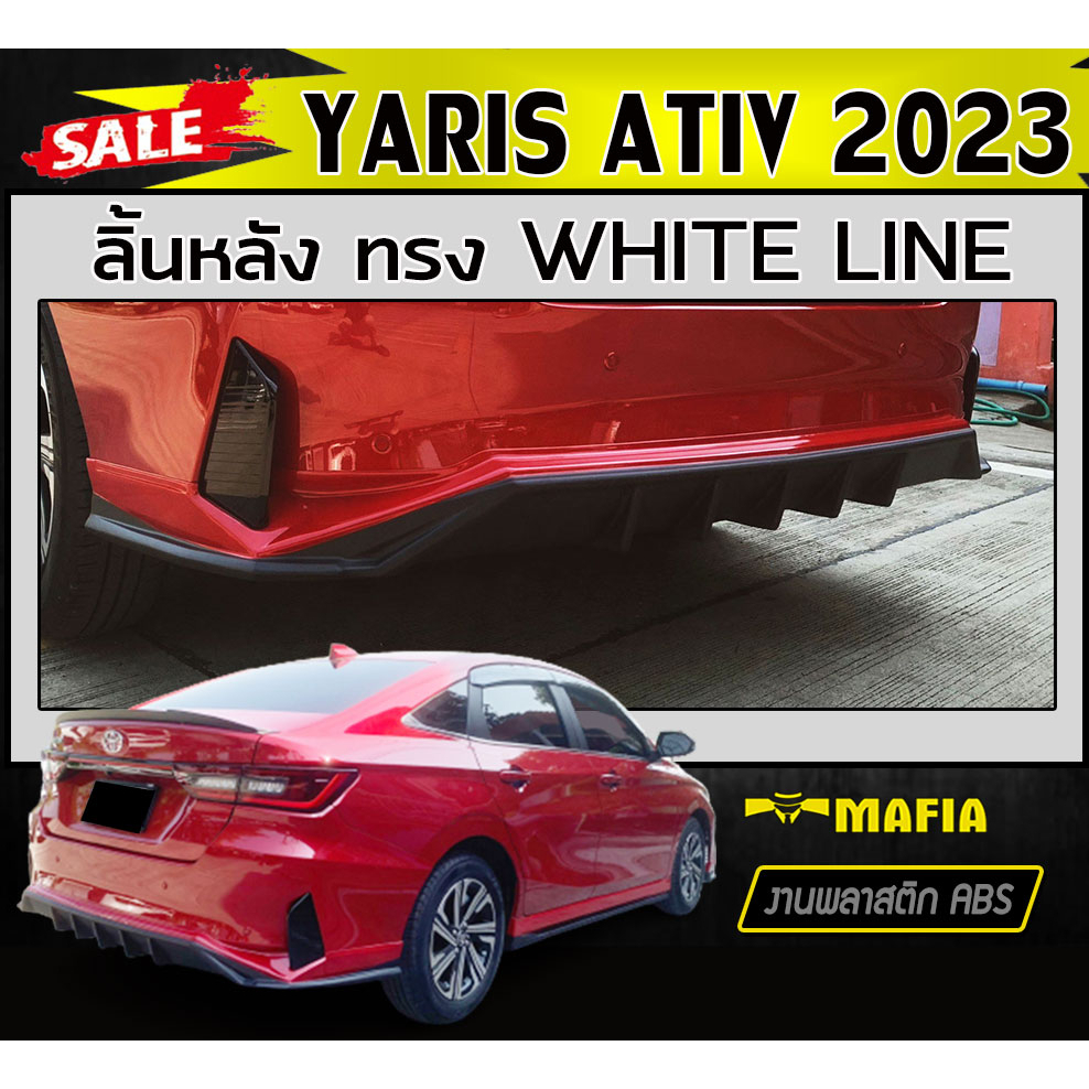 สเกิร์ตแต่งหลังรถยนต์ สเกิร์ตหลัง YARIS ATIV 2023 ทรงWHITE LINE พลาสติกABS