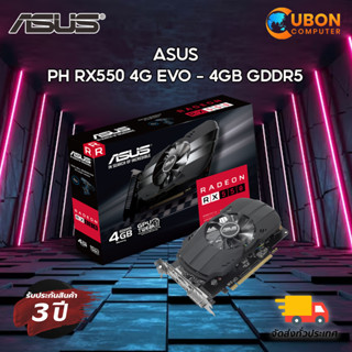 VGA การ์ดจอ ASUS PH RX550 4G EVO - 4GB GDDR5 ประกันศูนย์ 3 ปี