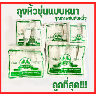 แหล่งขายและราคาถุงพลาสติก ถูกที่สุด!!! ถุงหูหิ้วหนา ตราสองธง (ธงเขียว) คุณภาพเกรด Aอาจถูกใจคุณ