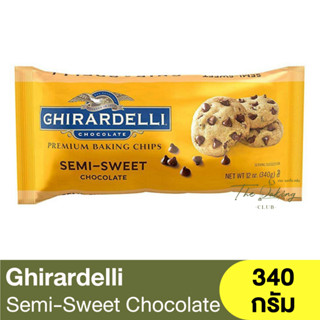 กิลาเดลลี่ เบคกิ้ง เซมิสวีท ช็อกโกแลต ชิพ 340 กรัม Ghirardelli Banking Semi Sweet Chocolate Chips 340g. / ช็อกชิพ