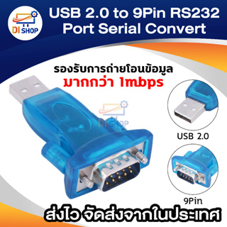 CATCH5SHOP USB 2.0 to 9 Pin RS232 COM Port Serial Convert Adapter (สีเขียว) (Green)