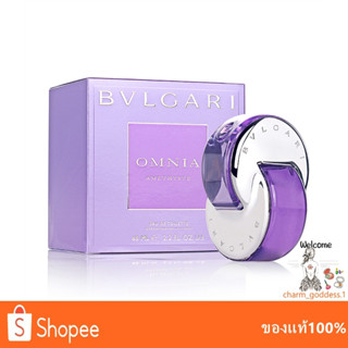 BVLGARI Omnia Amethyste EDT 65ml บูลการี น้ำหอม กล่องซีล