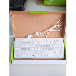 KEYBOARD MINI USB สีขาว คีร์บอร์ดสั้นต่อคอมและโน้ตบุ๊ค ปุ่มนิ่ม กดง่าย ใช้ได้กับคอมทุกรุ่น สายยาว 1.5 เมตร เป็นสาาย ยูเอ