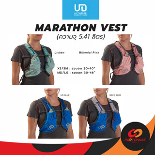 Pootonkee Sports ULTIMATE DIRECTION MARATHON VEST ความจุ 5.41 ลิตร เป้น้ำ วิ่งเทรล