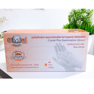 CRYSTAL PLUS ถุงมือตรวจโรค ถุงมือแพทย์ ถุงมือยาง มีแป้ง 100 ชิ้นต่อกล่อง  ไซส์ S,M,L ของแท้ 100% 🔥🔥พร้อมส่ง🔥🔥