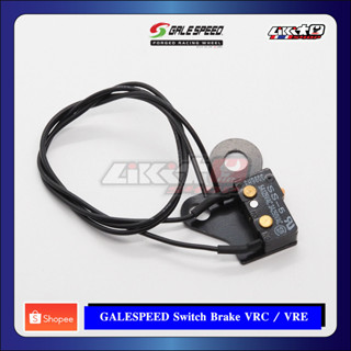 GALESPEED Brake Switch VRC &amp; VRE Master สวิสต์ไฟ