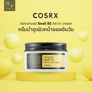 (พร้อมส่ง)COSRX Advanced Snail 92 All In One Cream ขนาด100ml