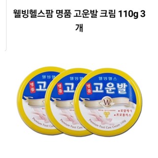 🙋‍♀️🙋‍♀️บอกลาเท้าแตก ด้วยครีมทาเท้า Premium Foot care Cream 110 g. นำเข้าจากเกาหลี