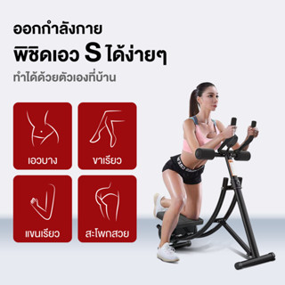 เครื่องบริหารกล้ามท้อง Power Plank (พาวเวอร์แพลง) เครื่องบริหารหน้าท้อง ลดหน้าท้อง ลดพุง sit up สร้าง six pack