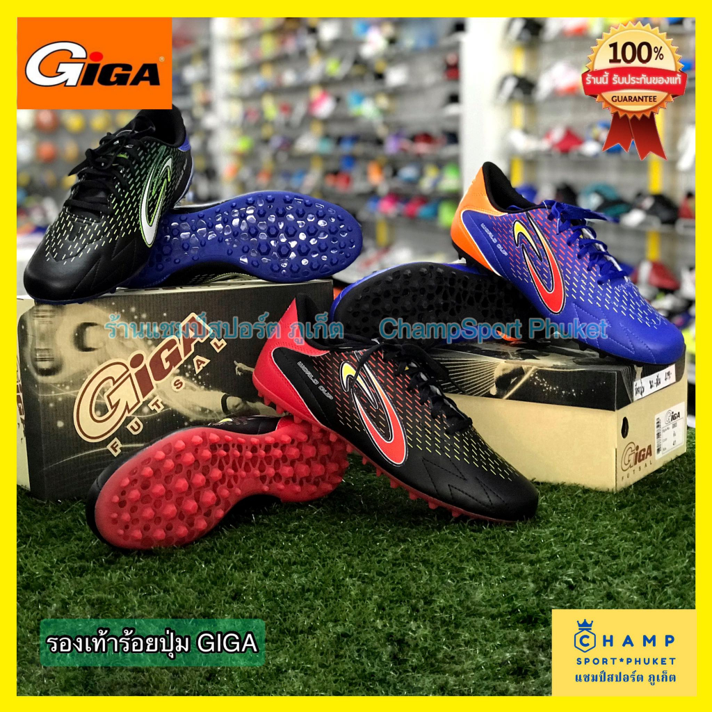 รองเท้าร้อยปุ่ม GIGA (ลิขสิทธิ์แท้) หนังPVC เบา ใส่สบาย รองเท้าหญ้าเทียม พื้นปุ่ม อย่างดี ร้อยปุ่ม ฟุตบอล หญ้าเทียม