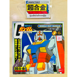 หุ่นเหล็ก เก่า 1990’s Popy Made in Japan GA-100 Mobile Suit Gundam RX-78