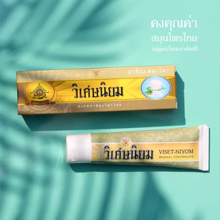 Lot ใหม่! VISET-NIYOM ยาสีฟันสมุนไพร และเกลือบริสุทธิ์ แพ็ค 3 หลอด 100 กรัม สูตรเข้มข้น อ่อนโยน ลดกลิ่นปาก สดชื่นยาวนาน