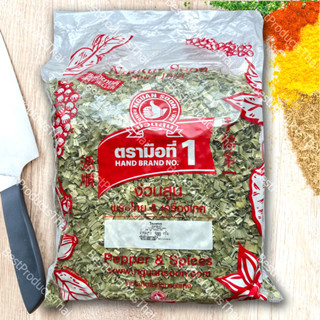 PANDAN 100% Net Weight 500 Grams Sachet High Quality of Spices with Special Selection to Bring the Clean