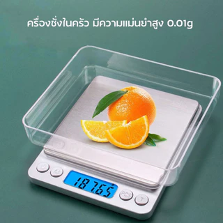 เครื่องชั่งดิจิตอล ขนาดเล็ก - 500g/0.01g ตาชั่งดิจิตอล สามารถชาร์จได้ 1kg/2kg/3kg