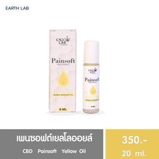 Painful Yellow Oil : น้ำมันนวด แก้ปวด คลายกล้ามเนื้อ (สูตรร้อน)