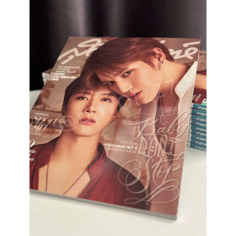 Others 180 บาท (พร้อมส่ง) นิตยสารสุดสัปดาห์ Taeyong & Ten **แพ็คคู่ลด** Books & Magazines