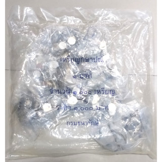 🔥 หายากมากๆๆ + ซีลเดิมจากกรมธนารักษ์ 🔥 เหรียญบาท ปี 2559 (รุ่นสุดท้ายใน ร.9) ออกน้อย ยกถุงใหญ่ จำนวน 1000 เหรียญ เดิมๆๆ