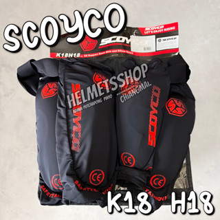 SCOYCO ( K18 H18 ) การ์ดศอก และ การ์ดเข่า EXTREME SPORT PRODUCT