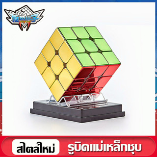 รูบิค 3x3 แม่เหล็ก รูบิคแม่เหล็ก รูบิค 2x2 Magnetic Plating Cube Third -order Rubik ของ Cube Electroplating Cool