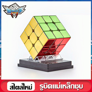 รูบิค 3x3 แม่เหล็ก รูบิคแม่เหล็ก รูบิค 2x2 Magnetic Plating Cube Third -order Rubik ของ Cube Electroplating Cool