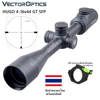 vector optics HUGO 4-16x44 GT(รหัสO15)