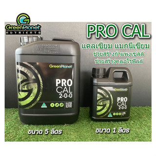 Greenplanet pro cal ปุ๋ยเสริม แคลเซียม แมกนีเซียม ช่วยสร้างคลอโรฟิลล์ ของแท้100%