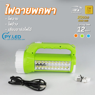 ไฟฉายขนาดใหญ่LED ไฟเอนกประสงค์ ไฟฉายขนาดใหญ่ ชาร์จไฟบ้าน ไฟฉายเดินป่า ไฟฉายแรงสูงled