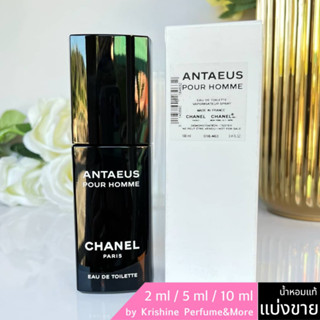 CHANEL Antaeus Pour Homme EDT น้ำหอมแท้ขนาดทดลอง