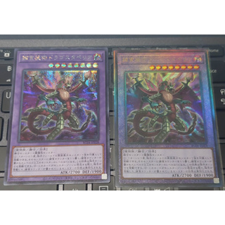 Yu-Gi-Oh: Rarity Collection Quarter Century Edition Predaplant Dragostapelia RC04-JP028 การ์ดยูกิภาษาญี่ปุ่นของแท้