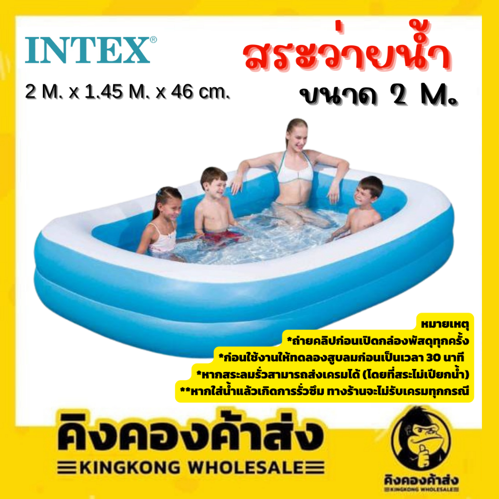 INTEX สระว่ายน้ำเป่าลม 2 เมตร รุ่น : 57180SC สระว่ายน้ำ