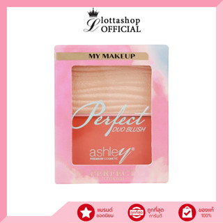 A-396 Ashley Perfect Duo Blush เพอร์เฟค ดูโอ้ บลัช ปัดแก้ม2แบบ