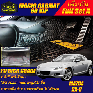 Mazda RX-8 2003-2014 Coupe Full Set A (เต็มคันรวมท้ายรถแบบ A) พรมรถยนต์ RX-8 พรม6D VIP High Grade Magic Carmat