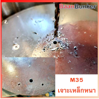 ดอกสว่านโคบอลต์ HSS Co5 M35 ขนาด 2.0-7.0 mm ดอกสว่านเจาะสแตนเลส ดอกสว่านเจาะเหล็ก ราคาต่อ 1 ชิ้น