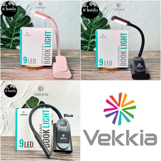 [Vekkia] 9 LED Rechargeable Clip-on Book Light with USB C ไฟ LED แบบหนีบ 3โหมดสี ชาร์จได้ ไฟฉาย ไฟอ่านหนังสือ