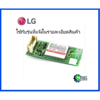 บอร์ดรับสัญญาณเครื่องซักผ้าแอลจี/PCB Assembly,WiFi/LG/EBR85871801/อะไหล่แท้จากโรงงาน