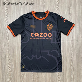 เสื้อฟุตบอล ทีม Valencia เสื้อสโมสรฟุตบอล คุณภาพสูง เกรด A